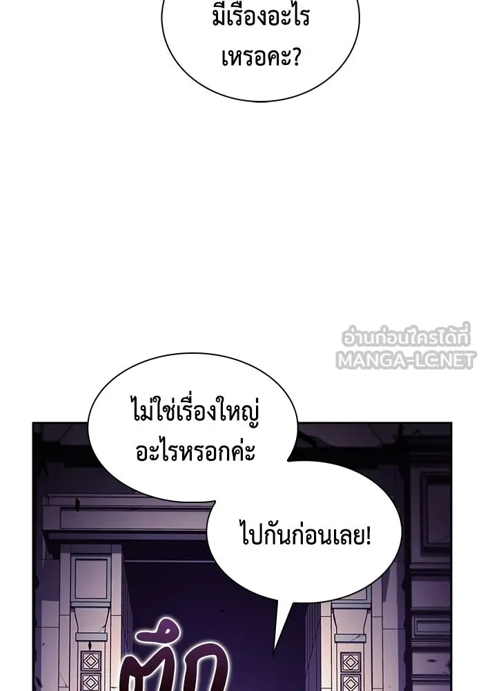 ลูกชายคนเล็กของดยุกคือมือสังหาร ตอนที่ 113 รูปที่ 84