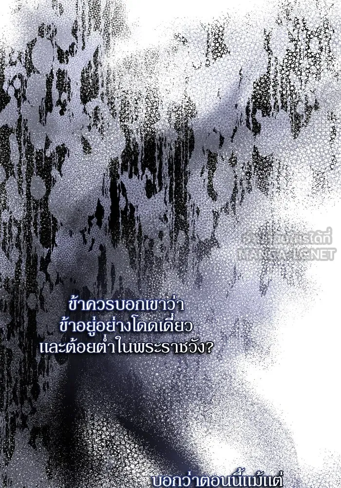 เกิดใหม่คราวนี้ ขอเป็นคนดีดูสักครั้ง ตอนที่ 41 รูปที่ 114