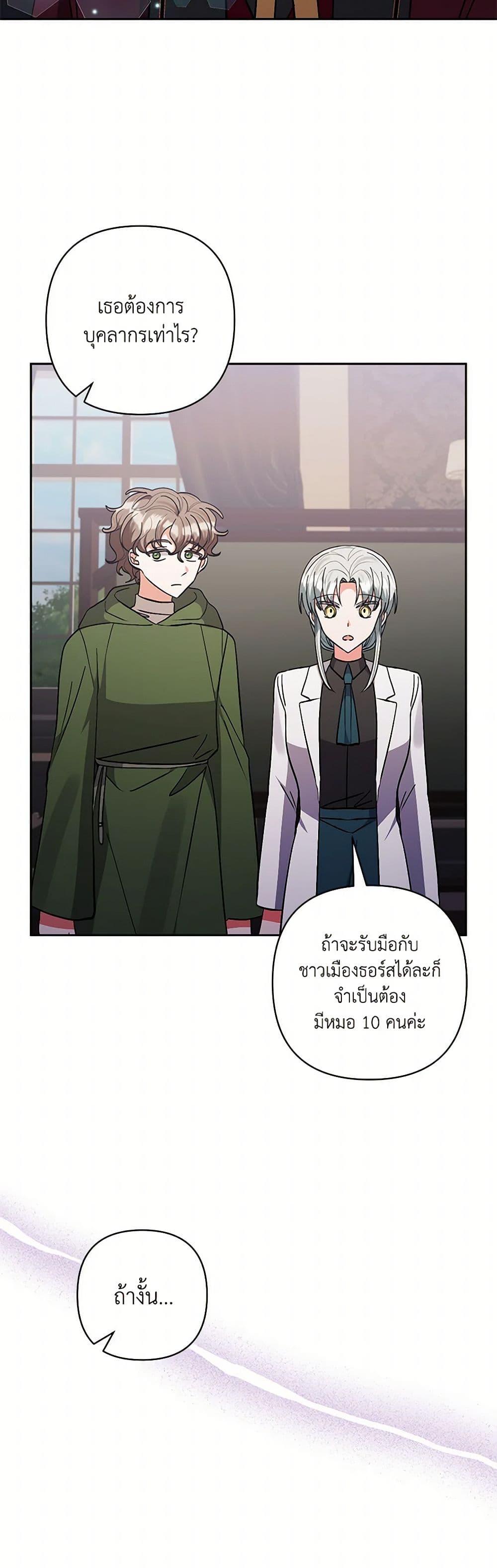 Manga-lc-com อ่านมังงะ อ่านการ์ตูน ออนไลน์ ฟรี I Adopted the Male Lead ตอนที่ 1 2 3 4 5 6 7 8 9 10 11 12 13 14 ฟรี ไม่มีโฆษณา Manga-lc - อ่าน มังงะ อ่าน การ์ตูน ออนไลน์ อ่านมังงะ ฟรี