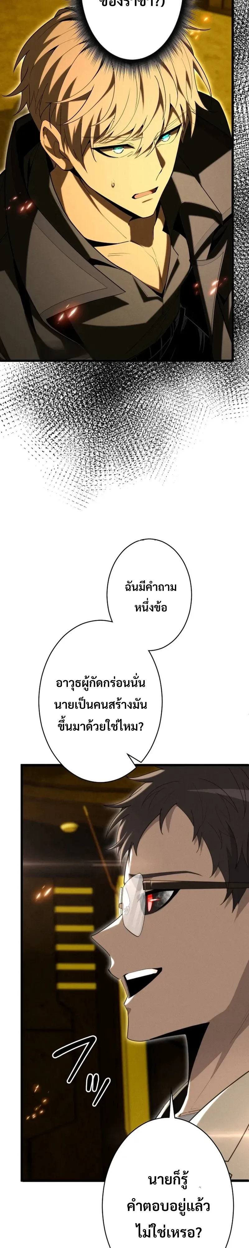 100 Million Years Later The Ultimate Weapon Return อาว_ธส_ดท_าย ต_นข_นมาไร_เท_ยมทานหล_งผ_านไป 100 ล_านป_ ตอนที่ ตอนที่ 30 รูปที่ 26