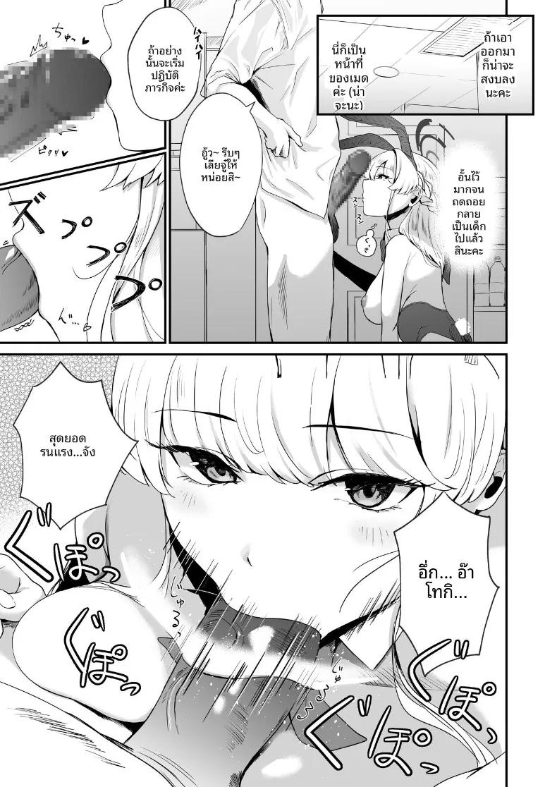 Doujin-Lc- อ่าน โดจิน มังฮวา เกาหลี ญี่ปุ่น จีน แปลไทย บันทึกกิจกรรมลามกของโทคิ (Sashi Minasu) (Blue Archive) ตอนที่ 1 2 3 4 5 6 7 8 9 10 11 12 13 14 ฟรี ไม่มีโฆษณา อ่าน โดจิน Manhwa เกาหลี ญี่ปุ่น จีน เรามีครบ คัดมาให้เน้นๆ โดจิน 18+ รับประกันความฟินโดย  Doujin Lc