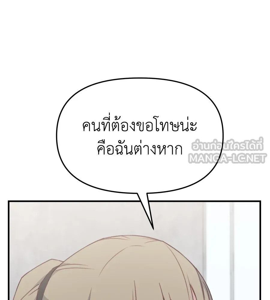 Spy House ตอนที่ 32 รูปที่ 78