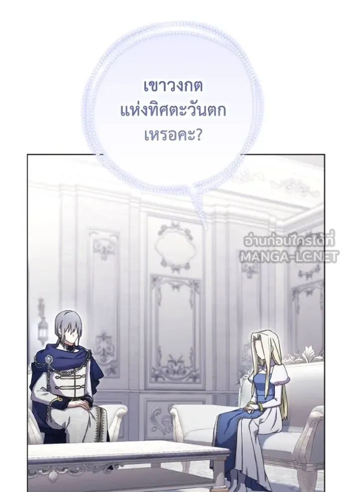 ราชินีจอมมาร ตอนที่ 40 รูปที่ 32