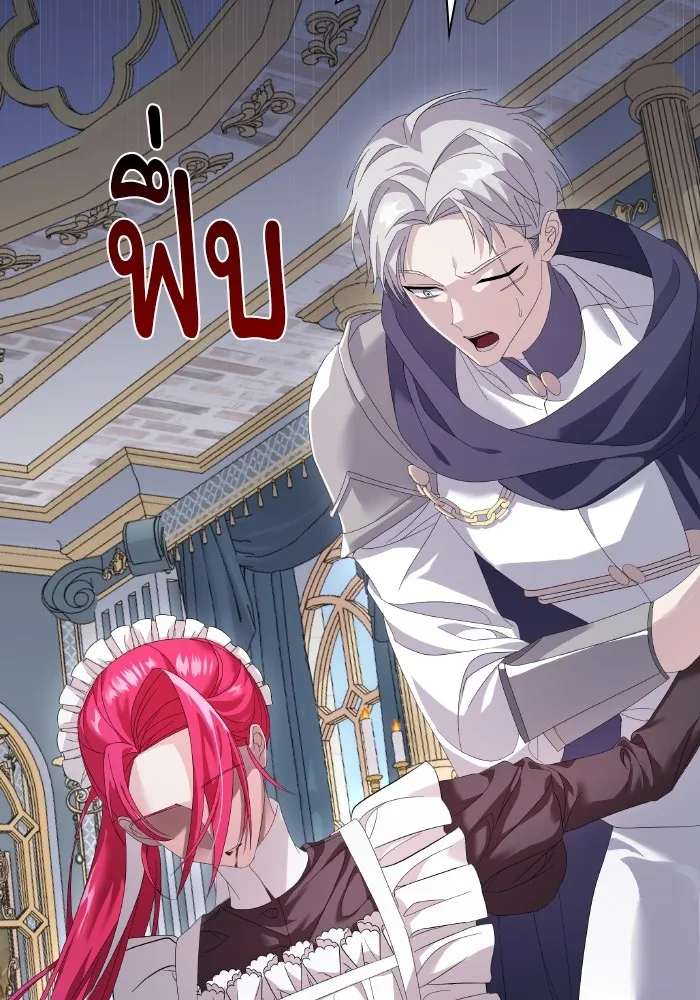 ทำแบบนี้ไม่ได้เพคะ องค์ชาย ตอนที่ 4 รูปที่ 28