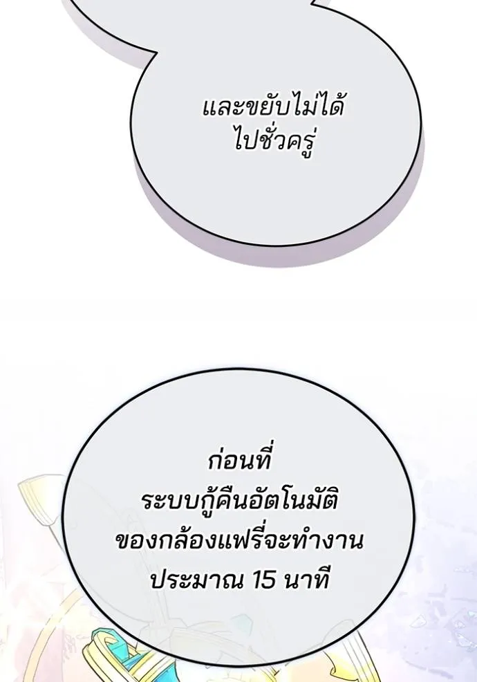 เจ้าสาวอัคนีดำ ตอนที่ 70 รูปที่ 119