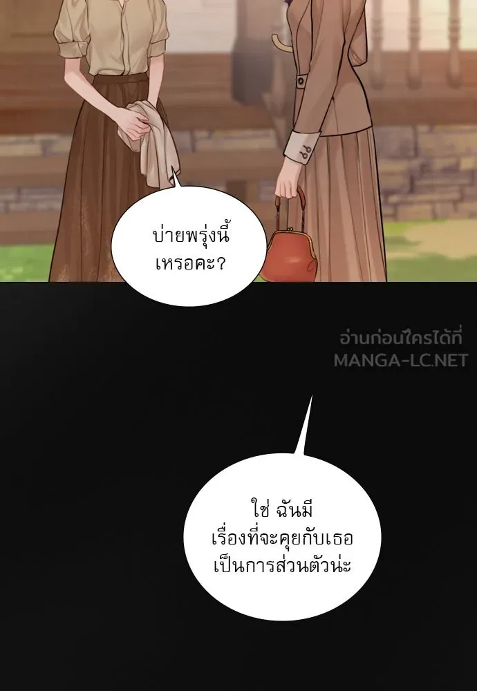 ถ้าไม่ร้อง ก็จงอ้อนวอนซะ ตอนที่ 50 รูปที่ 42