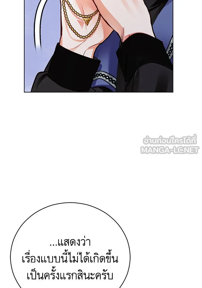 บุตรีดยุกขอไม่แต่งงานbrกับหนุ่มในฝัน ตอนที่ 53 รูปที่ 6