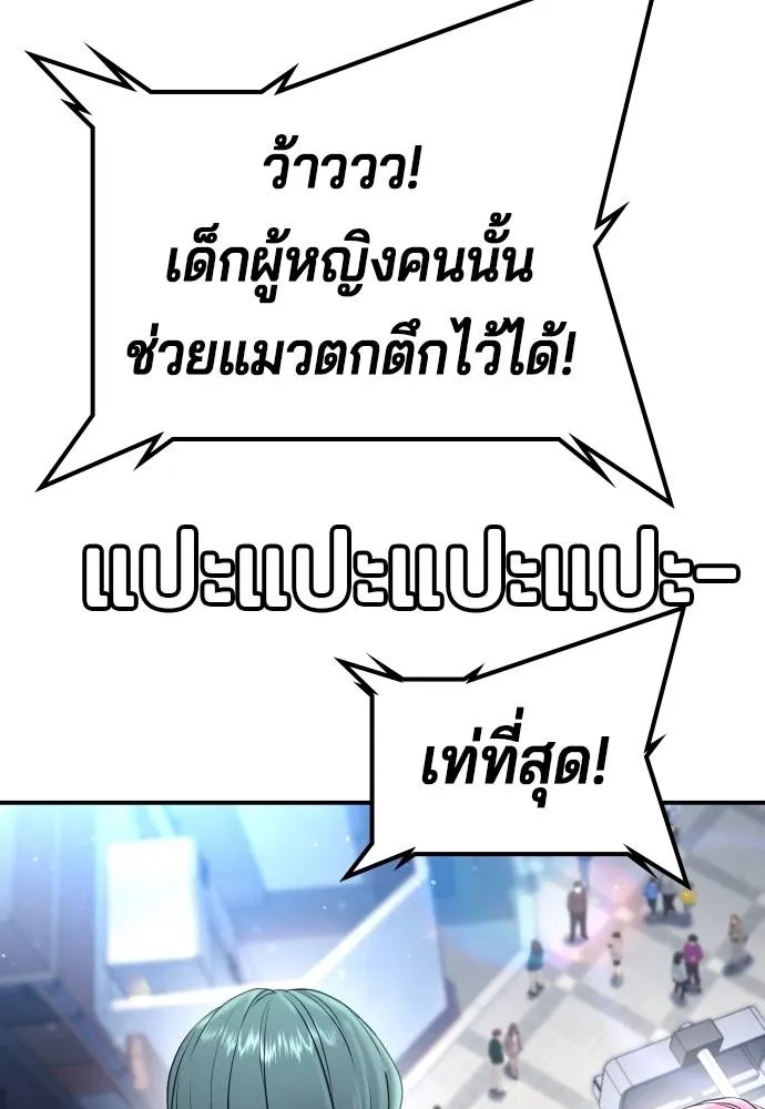 คูเซรา ตอนที่ 13 รูปที่ 28