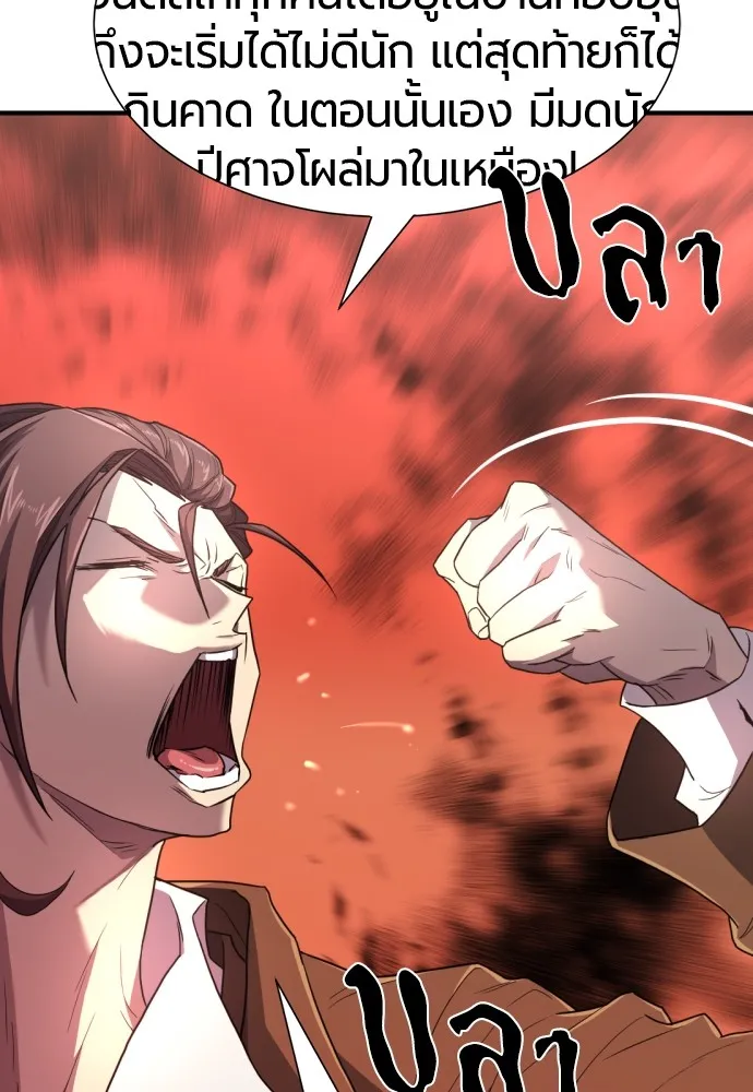 ยอดสถาปนิกผู้พิทักษ์อาณาจักร ตอนที่ 96 รูปที่ 41