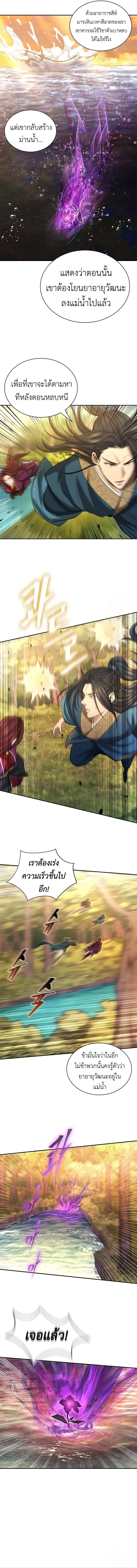 Regression of the Yong Clan Heir การกล_บมาของค_ณชายแห_งเท_ยนจง ตอนที่ ตอนที่ 6 รูปที่ 18