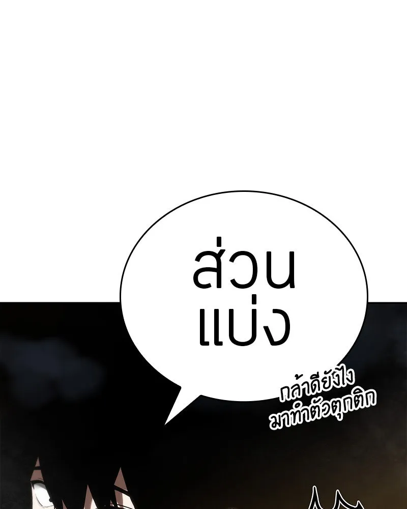 Omniscient Reader อ่านชะตาวันสิ้นโลก ตอนที่ 03 สัญญา (3) รูปที่ 95