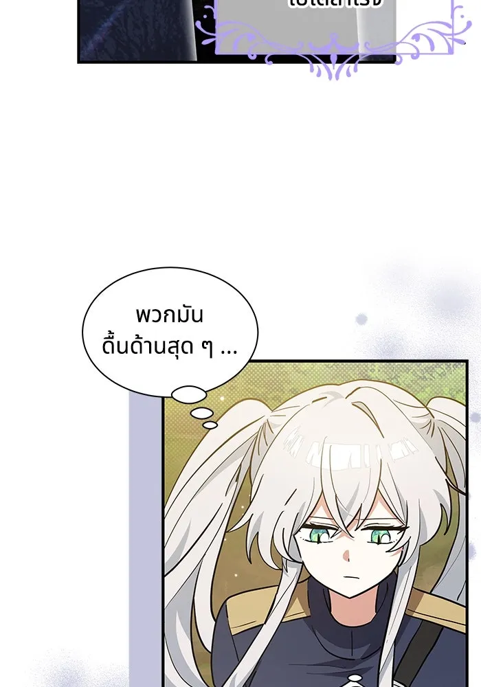 แมวน้อยในรังหมาป่า ตอนที่ 38 รูปที่ 28