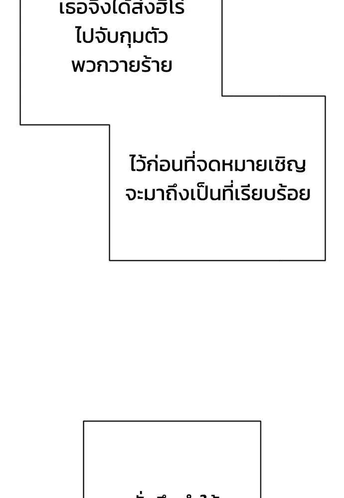 เพชฌฆาตลงทัณฑ์ ตอนที่ 45 รูปที่ 67