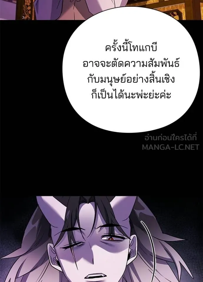 คืนแห่งโทแกบี ตอนที่ 113 รูปที่ 52