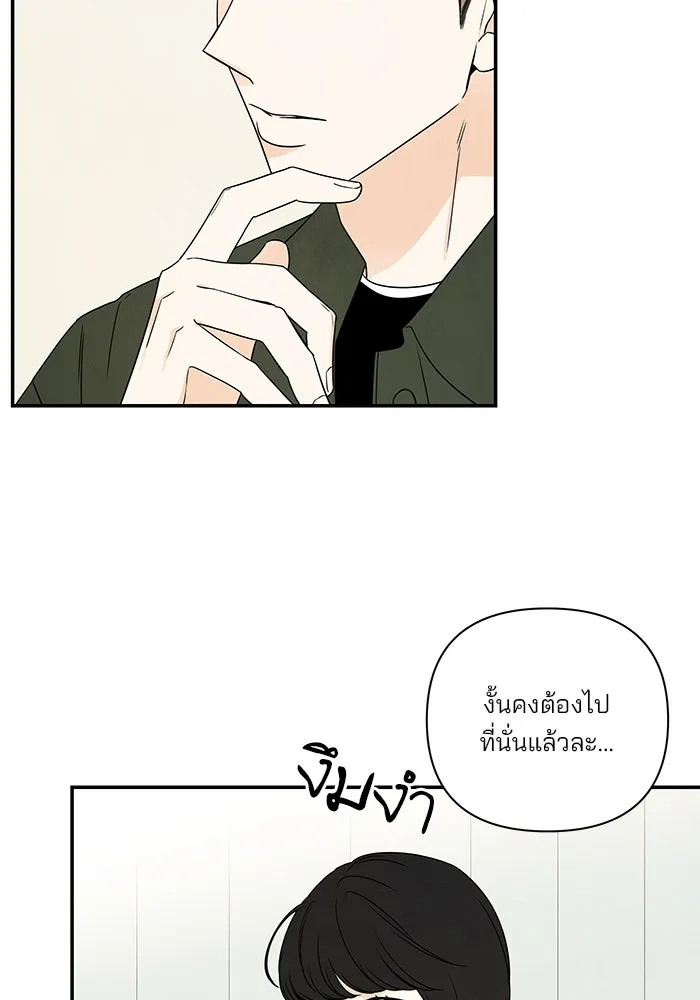 ปุลโซราได้เวลาดัง ตอนที่ 52 รูปที่ 44