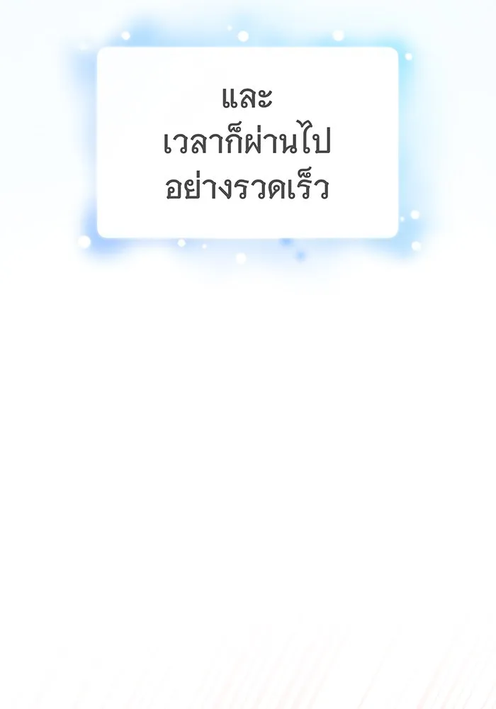 นางร้ายที่ไหนจะมีคุณธรรม ตอนที่ 75 รูปที่ 82