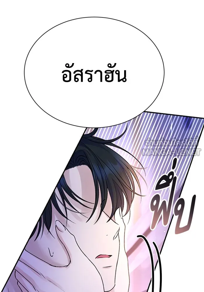 ไหนบอกว่าฉันใกล้ตาย ตอนที่ 91 รูปที่ 84
