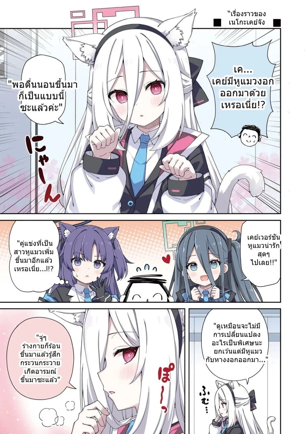 Manga-lc-com อ่านมังงะ อ่านการ์ตูน ออนไลน์ ฟรี Blue Archive Yuuka to Kei ni Koi wa Muzukashii By RRR ตอนที่ 1 2 3 4 5 6 7 8 9 10 11 12 13 14 ฟรี ไม่มีโฆษณา Manga-lc - อ่าน มังงะ อ่าน การ์ตูน ออนไลน์ อ่านมังงะ ฟรี