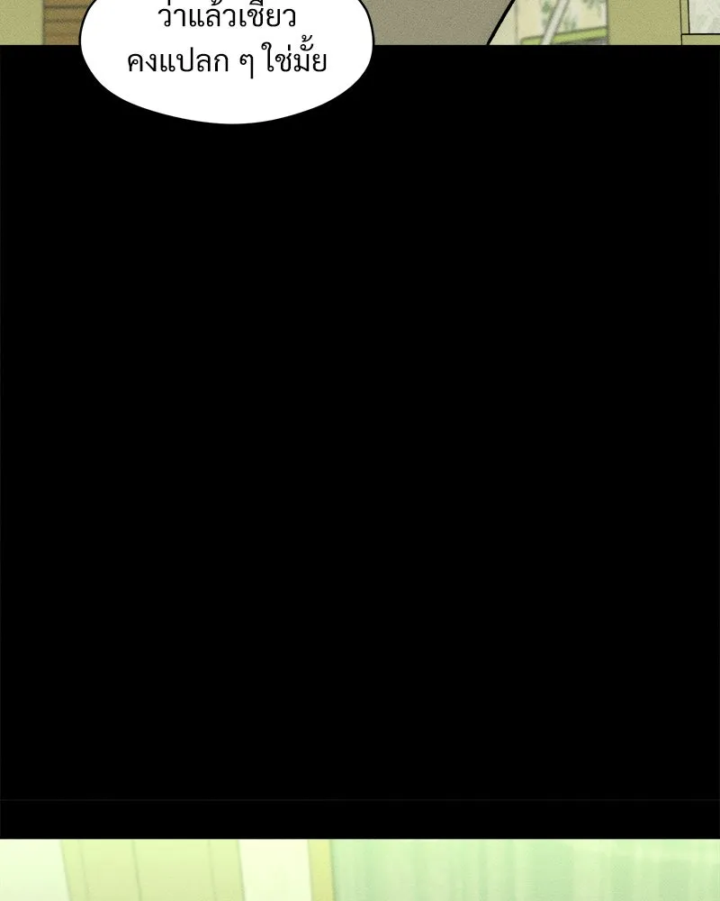 บุปผารุ่มราคะ ตอนที่ 56 รูปที่ 89