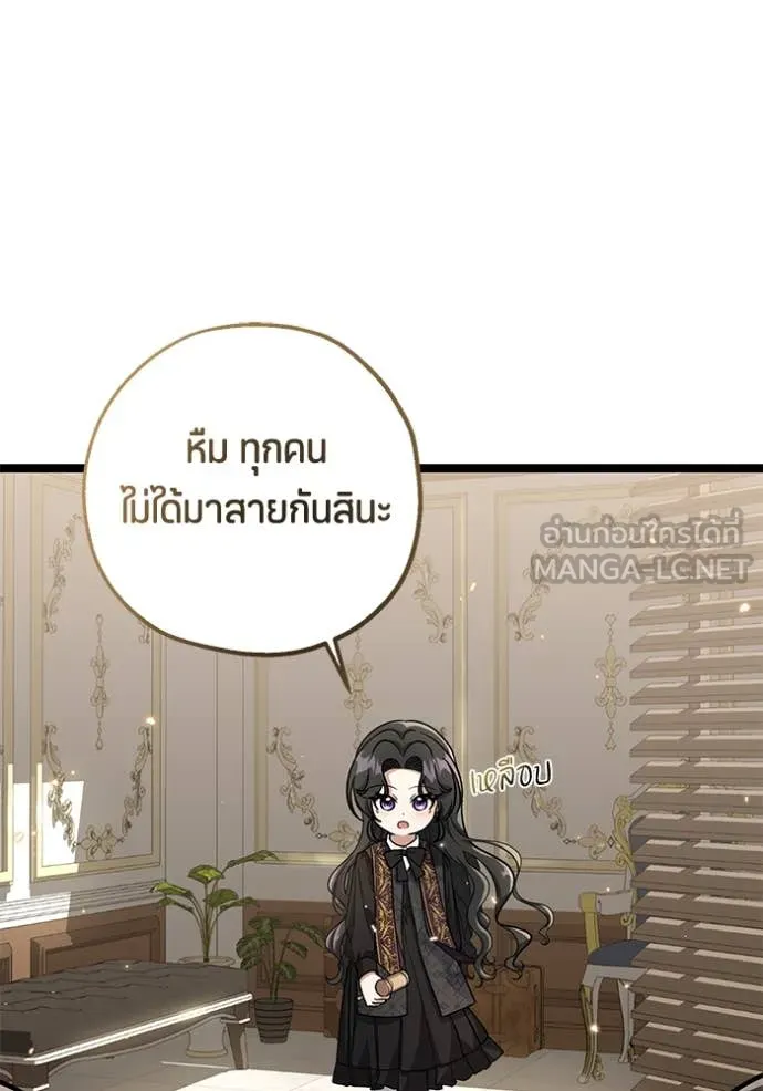 ป๊ะป๋าขา หนูลาแล้ว ตอนที่ 19 รูปที่ 3