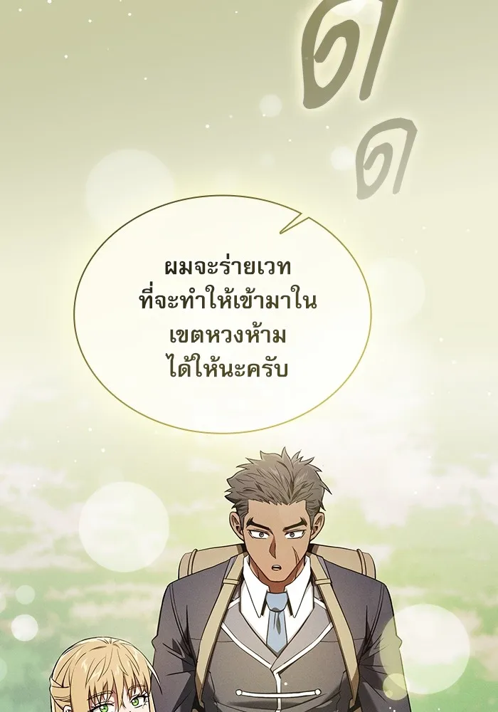 นักดาบอัจฉริยะจากอะคาเดมี ตอนที่ 41 รูปที่ 119