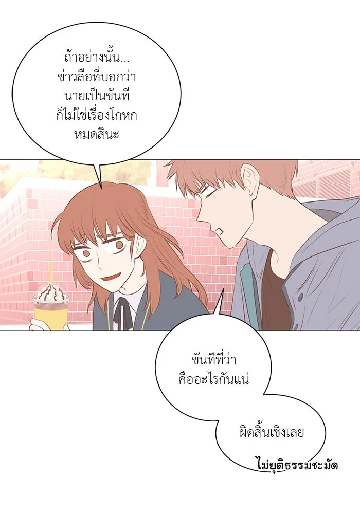 อย่าล้อเล่นกับหัวใจ ตอนที่ 67 รูปที่ 10