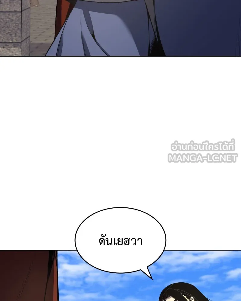 เกิดอีกทีเป็นว่าที่ประมุขลัทธิมาร ตอนที่ 45 รูปที่ 186