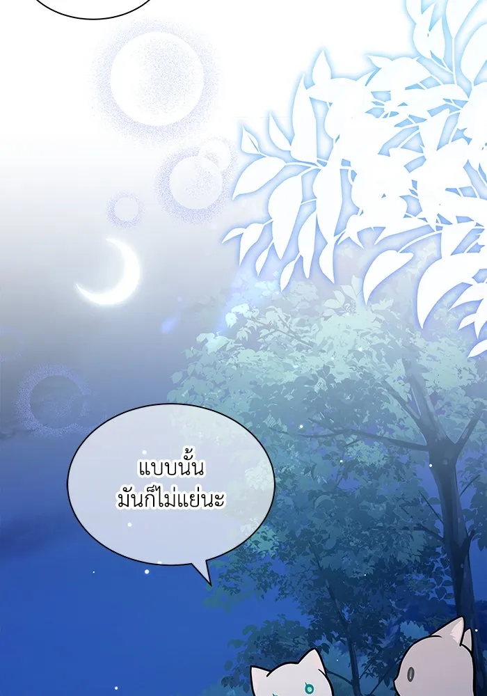 แมวน้อยในรังหมาป่า ตอนที่ 72 รูปที่ 50