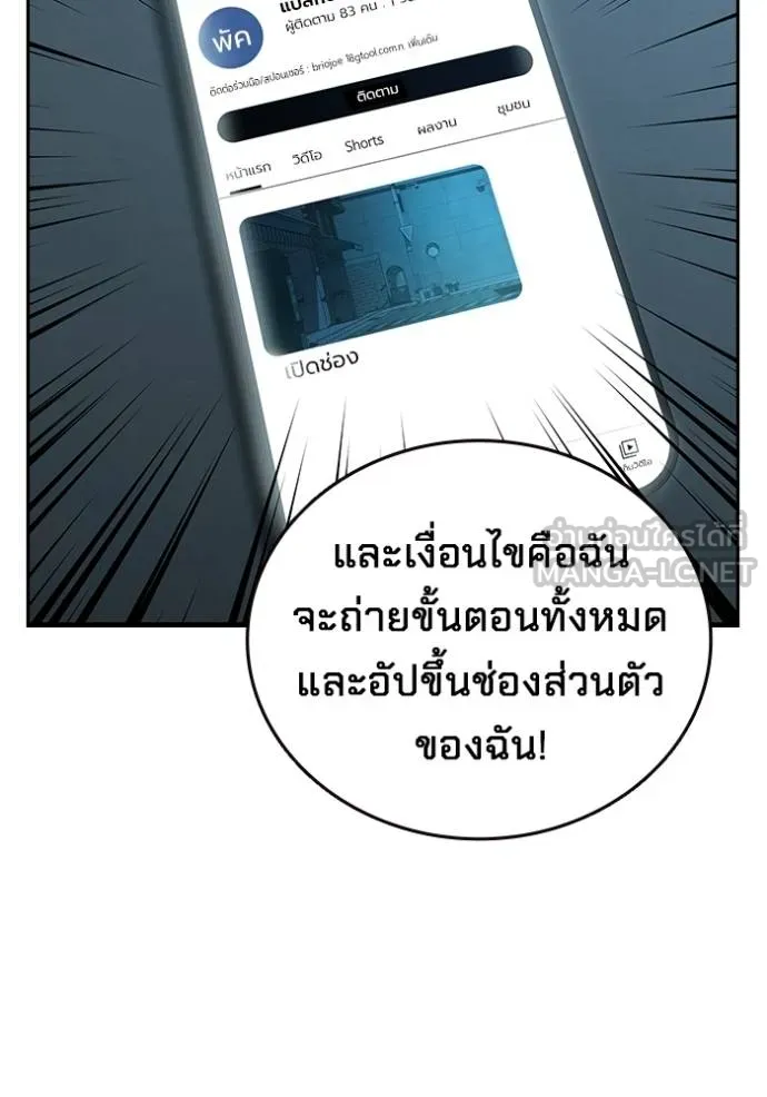 มหาสงครามคนแกร่ง ตอนที่ 13 รูปที่ 144