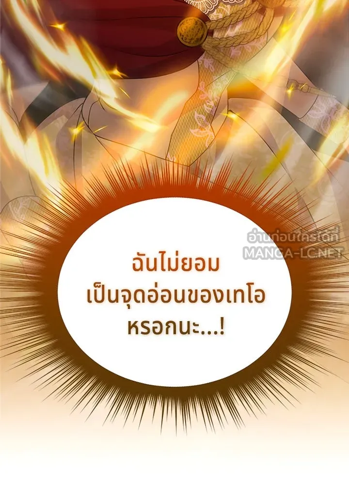 เวทฟื้นฟูได้ผลดีเกินไปแล้ว ตอนที่ 24 รูปที่ 117