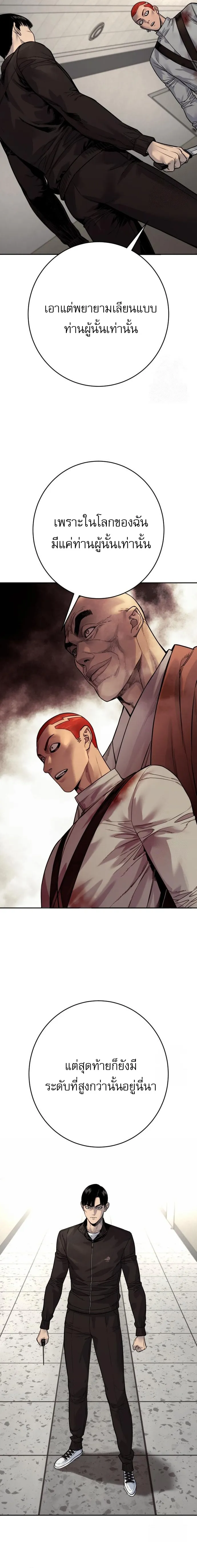 Return of the Bloodthirsty Police ตำรวจน_กฆ_า ตอนที่ ตอนที่ 93 รูปที่ 9