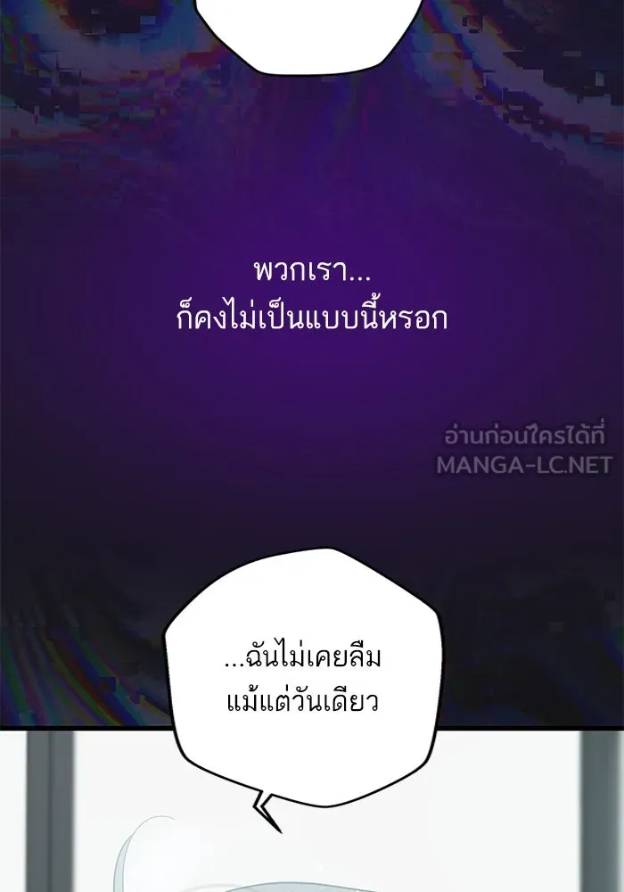 ฉันมันร้าย หรือเพราะโลกไม่น่ารัก ตอนที่ 169 รูปที่ 75