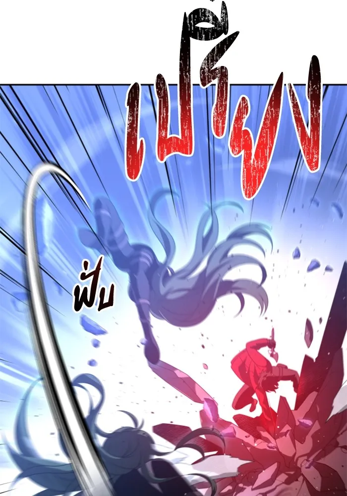 อดีตบอสหอคอย ตอนที่ 48 รูปที่ 86