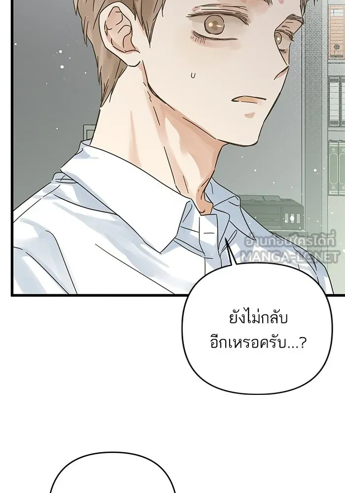 ฉันมันร้าย หรือเพราะโลกไม่น่ารัก ตอนที่ 149 รูปที่ 3