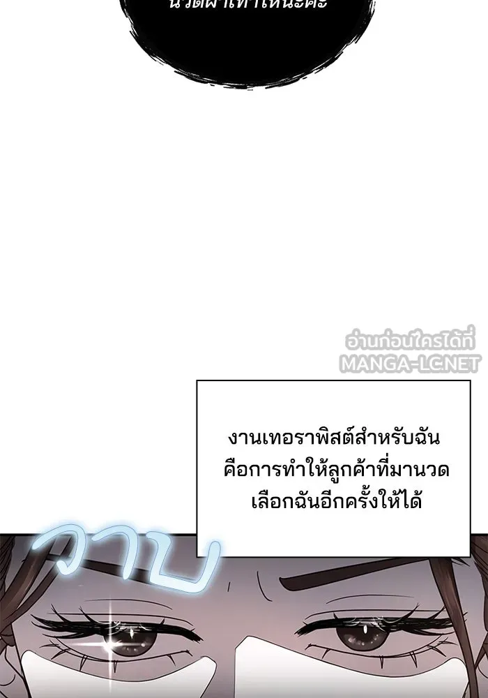 สามีที่ไม่ได้ขอ ตอนที่ 1 รูปที่ 51
