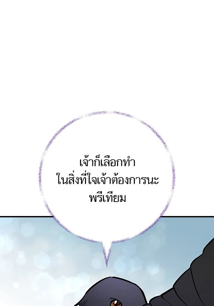 บุตรีดยุกขอไม่แต่งงานbrกับหนุ่มในฝัน ตอนที่ 94 รูปที่ 134