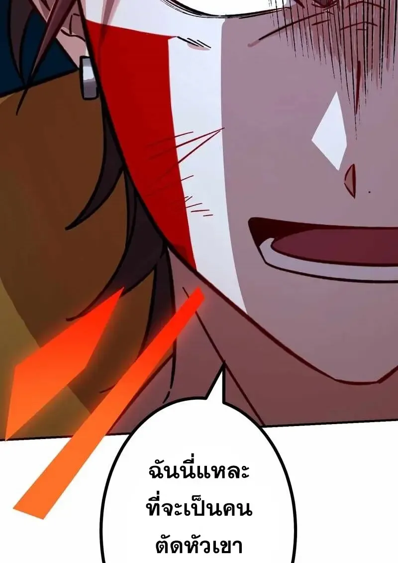 The Strongest Assassin Gets Transferred To Another World With His Whole Class ตอนที่ ตอนที่ 60 รูปที่ 63