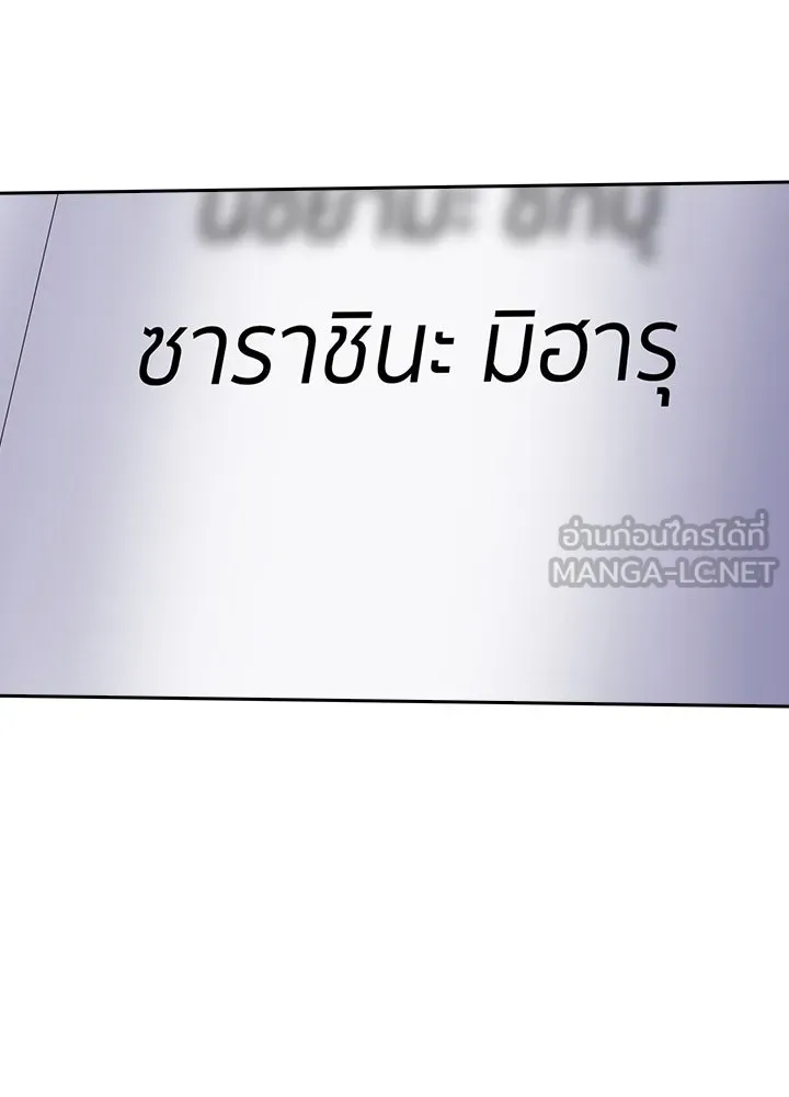 นักเลงกระจอกย้อนเวลามาทวงแค้น ตอนที่ 22 รูปที่ 21