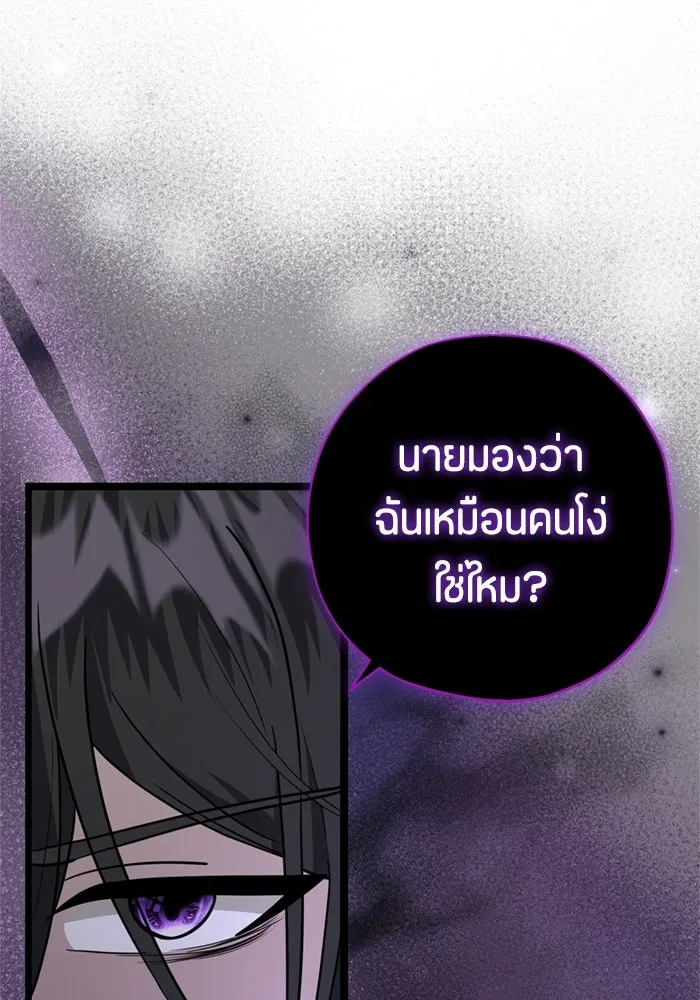 ป๊ะป๋าขา หนูลาแล้ว ตอนที่ 7 รูปที่ 89