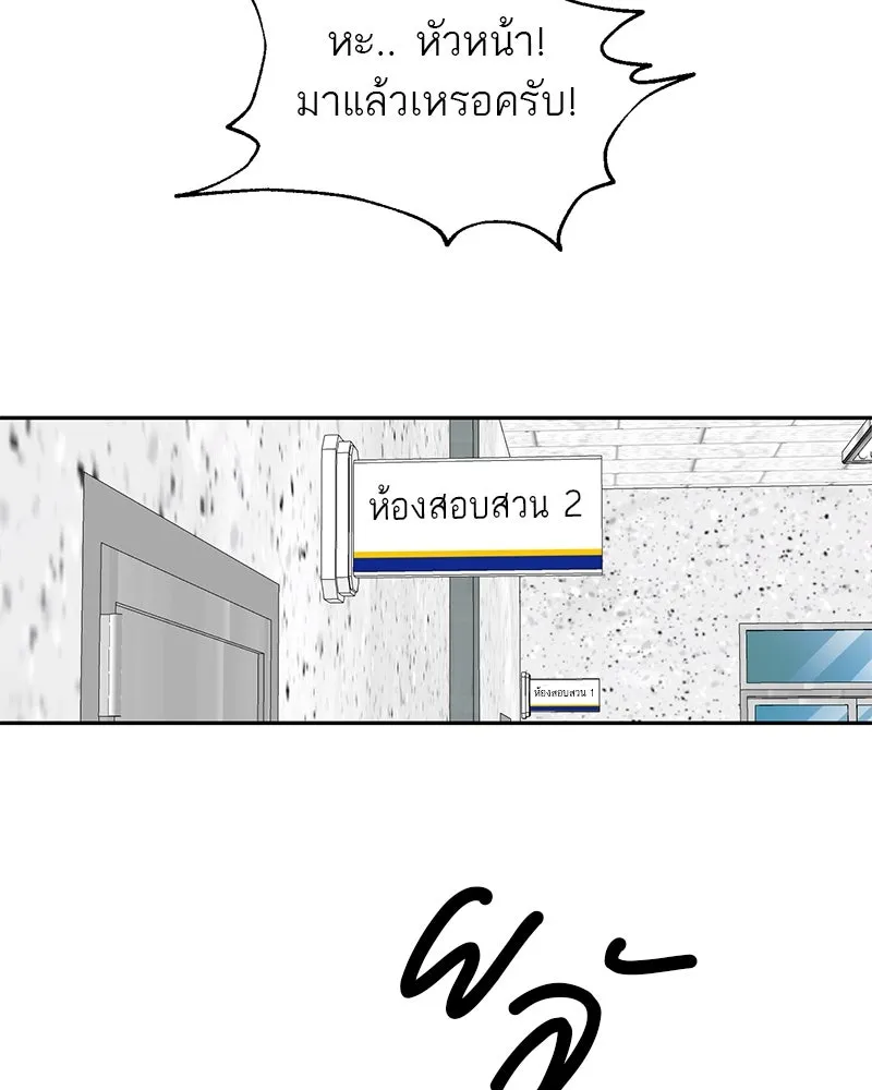 ตำนานเทพธิดาตกสวรรค์ ตอนที่ 1 รูปที่ 110