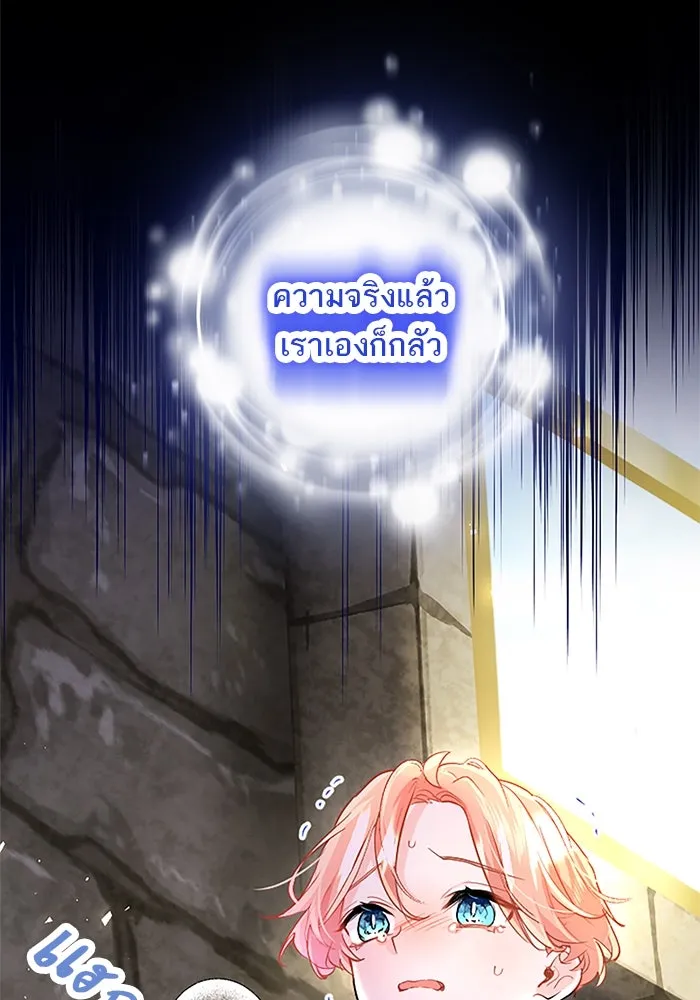 คุณหนูย้อนเวลามาเป็นอัศวิน ตอนที่ 90 รูปที่ 59