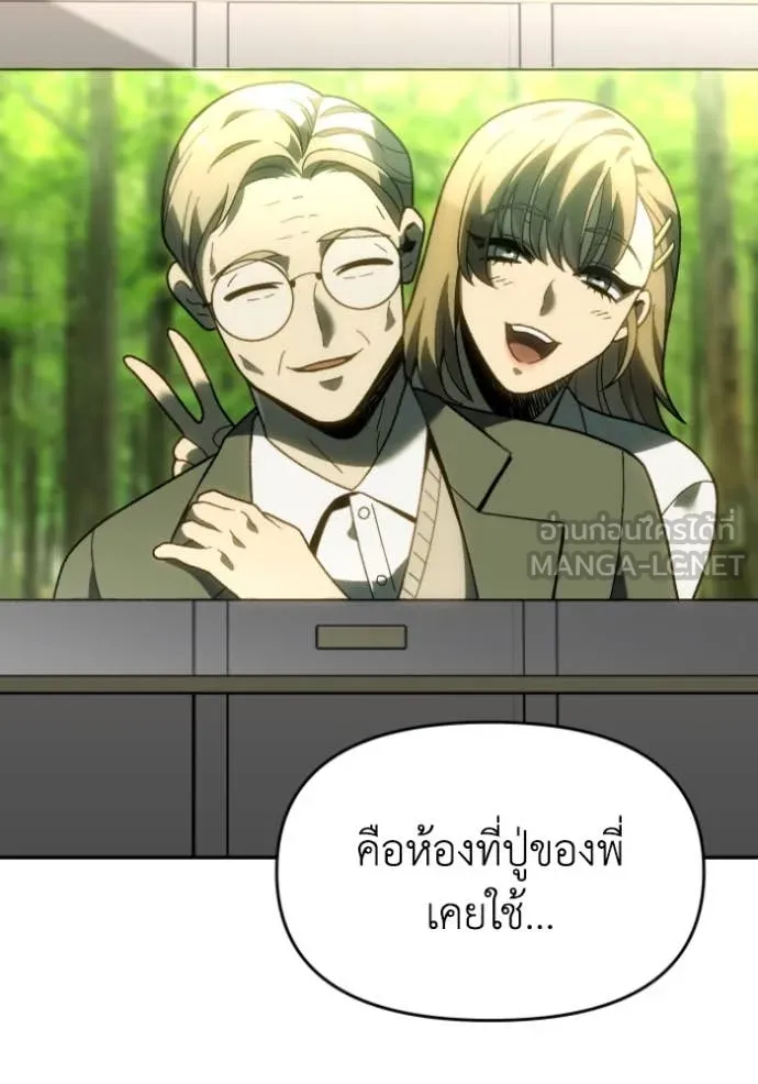 อดีตบอสหอคอย ตอนที่ 122 รูปที่ 73