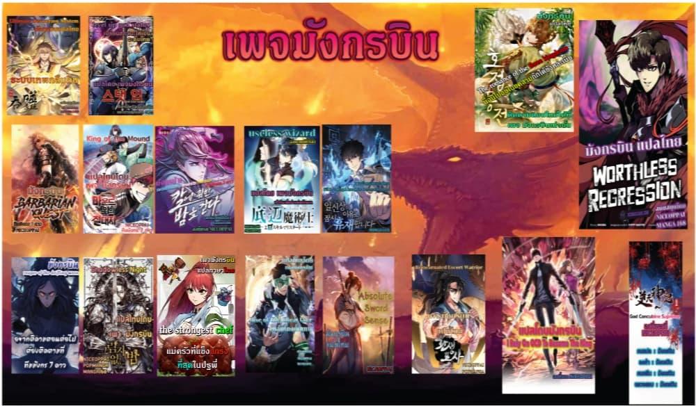 Manga-lc-com อ่านมังงะ อ่านการ์ตูน ออนไลน์ ฟรี Worthless Regression ตอนที่ 1 2 3 4 5 6 7 8 9 10 11 12 13 14 ฟรี ไม่มีโฆษณา Manga-lc - อ่าน มังงะ อ่าน การ์ตูน ออนไลน์ อ่านมังงะ ฟรี