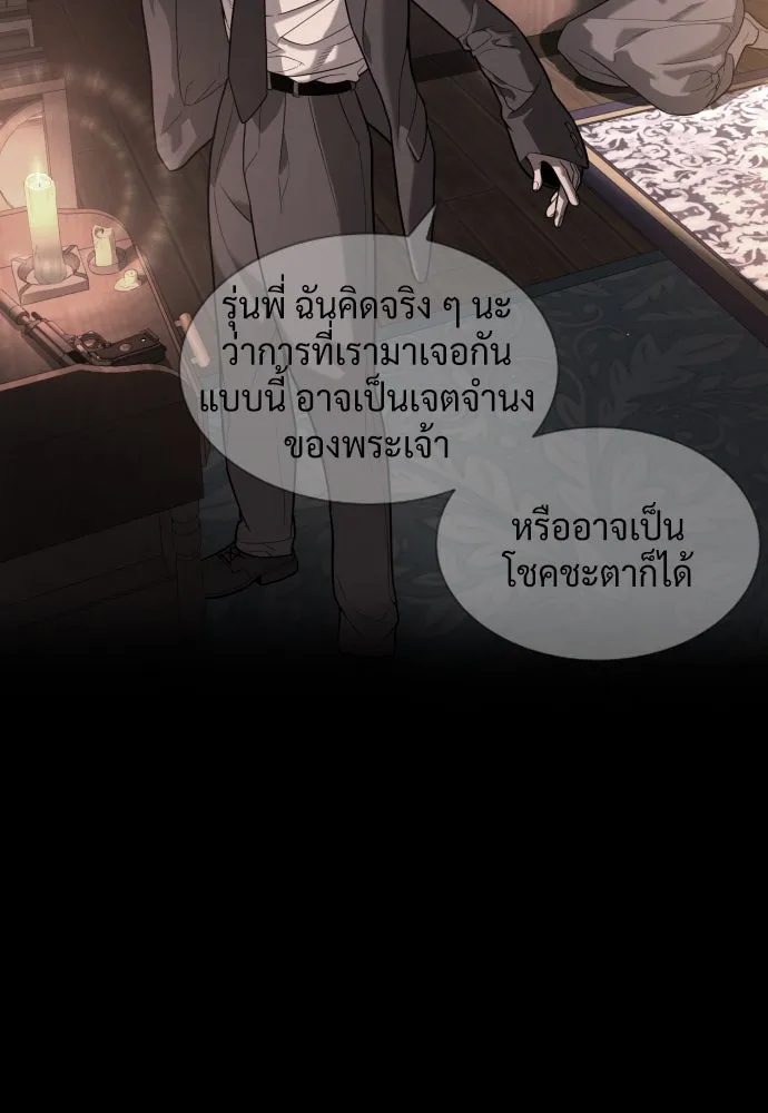 นักฆ่าย้อนวัย ตอนที่ 89 รูปที่ 185