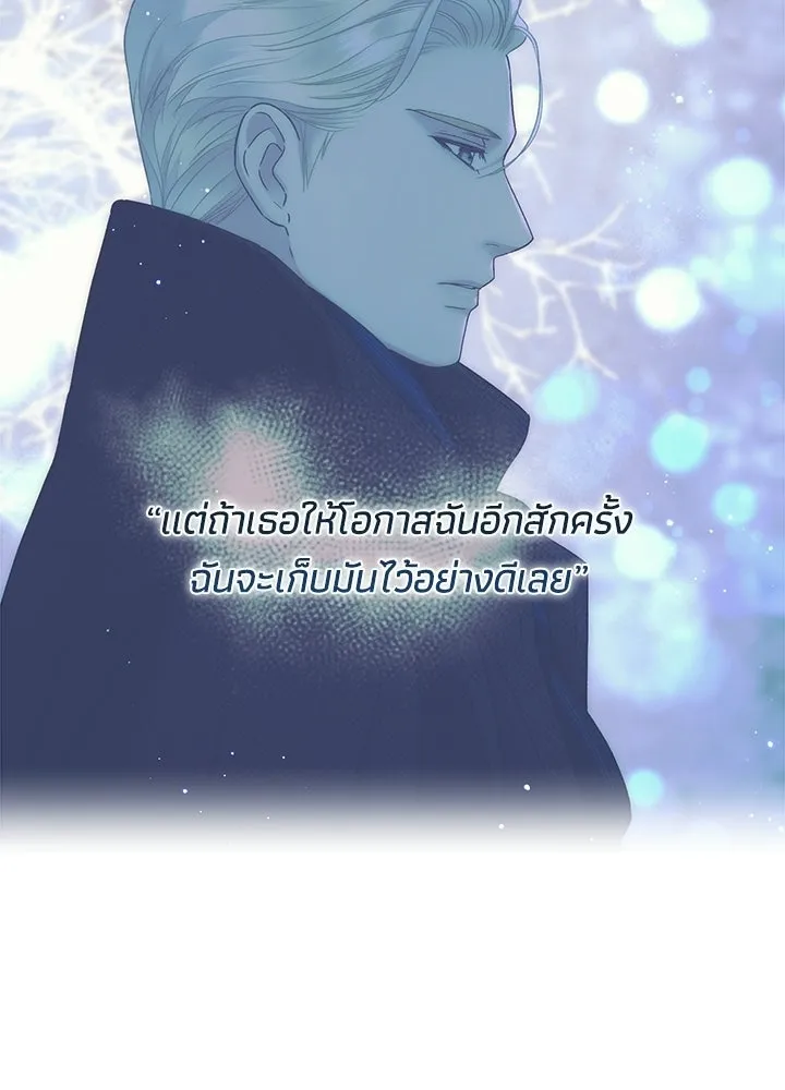 องค์ชายผู้อื้อฉาว ตอนที่ 154 (จบตอนหลัก) รูปที่ 53