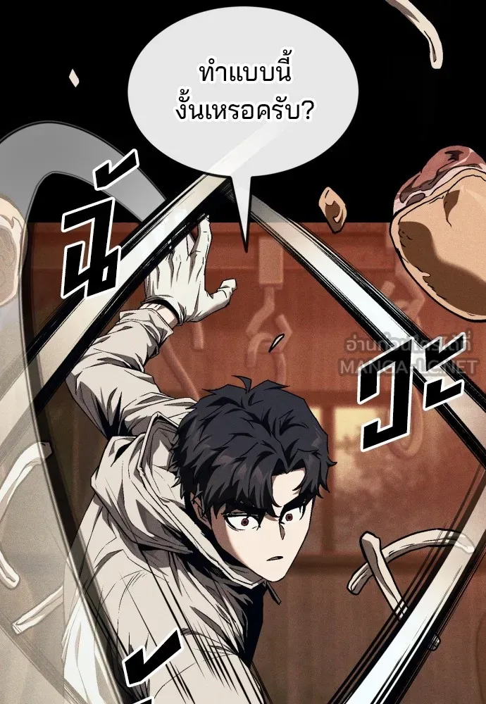 สนิมเชือดเลือดสาด ตอนที่ 6 รูปที่ 102