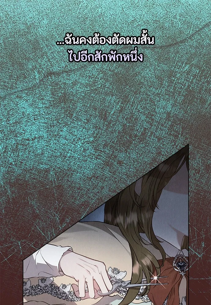 ลูกสาวตัวปลอมของท่านดยุก ตอนที่ 7 รูปที่ 41