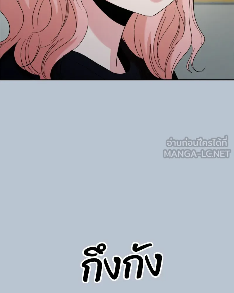 Pyramid Game เกมพีระมิด ตอนที่ 91 รูปที่ 45