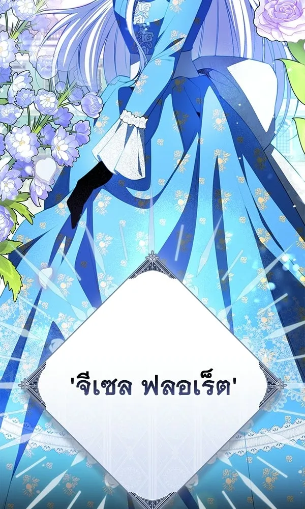 นางเอกนอกบท ตอนที่ 1 รูปที่ 32