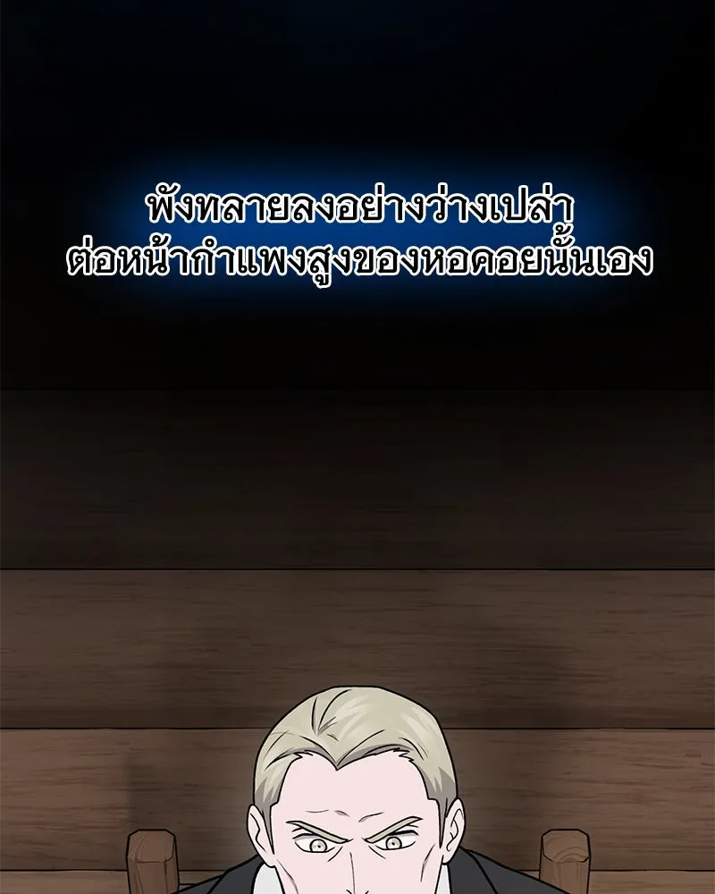 ปลูกผักพิชิตหอคอย ตอนที่ 39 รูปที่ 64